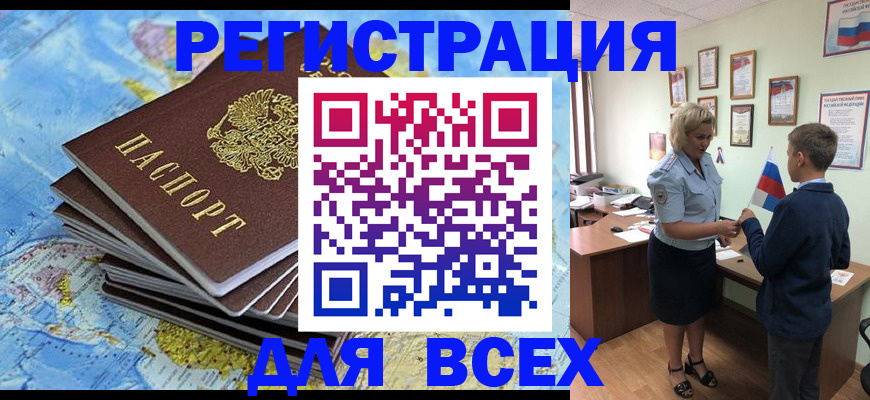 прописка для военкомата в Санкт-Петербурге