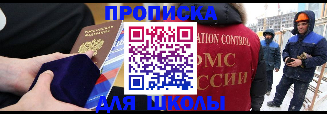 временная регистрация для всех в Санкт-Петербурге