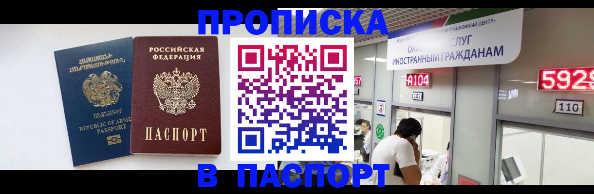 миграционный учет в Санкт-Петербурге