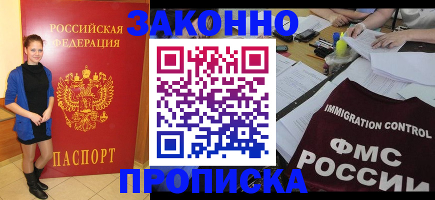 временная регистрация собственник в Санкт-Петербурге