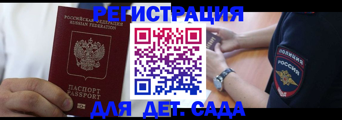 прописка гарантия в Санкт-Петербурге